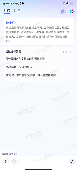 如何制作PPT截图1