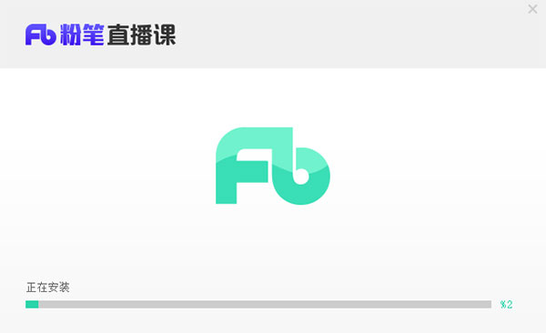 安装教程2
