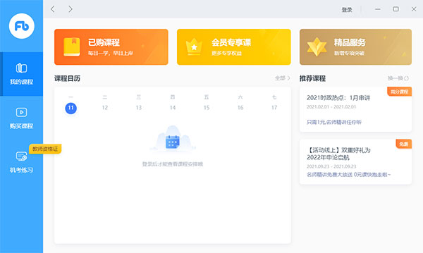 安装教程3
