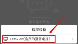 投屏方法截图4