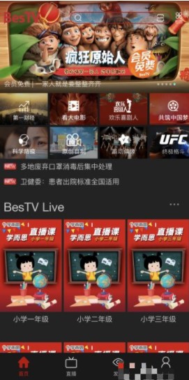 投屏方法截图1