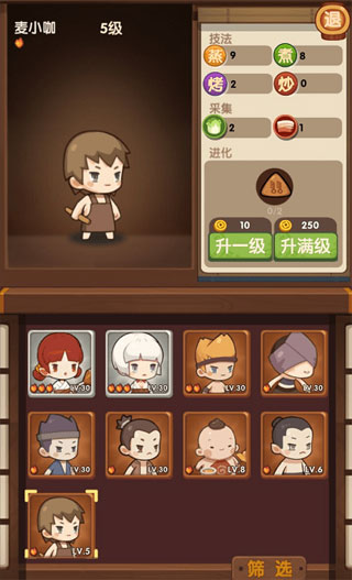 爆炒江湖新手攻略3