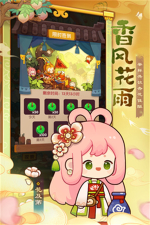 爆炒江湖小米渠道服2
