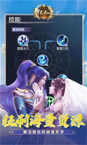 神魔仙逆破解版无限仙玉 第2张图片