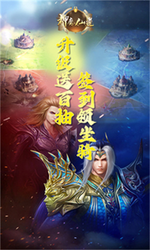 神魔仙逆破解版无限仙玉 第5张图片