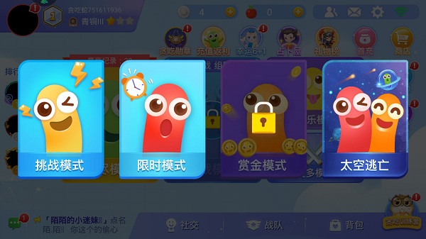 贪吃蛇大作战游戏攻略2