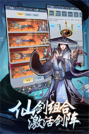 永恒修仙破解版无限内购 第2张图片