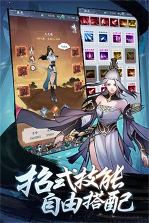 永恒修仙破解版无限内购 第3张图片