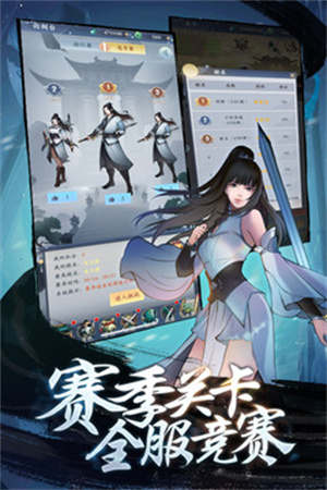 永恒修仙破解版无限内购 第5张图片