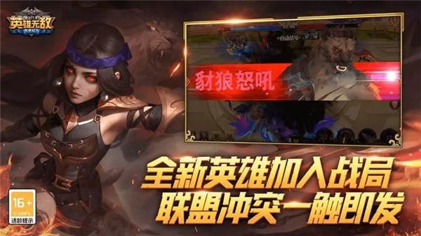 魔法门之英雄无敌战争纪元最新版下载截图2