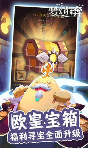 梦幻狂奔折相思内置菜单 第4张图片