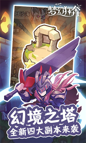 梦幻狂奔折相思内置菜单 第5张图片