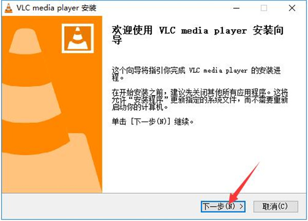 安装步骤2