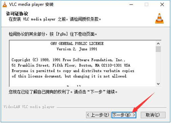 安装步骤3