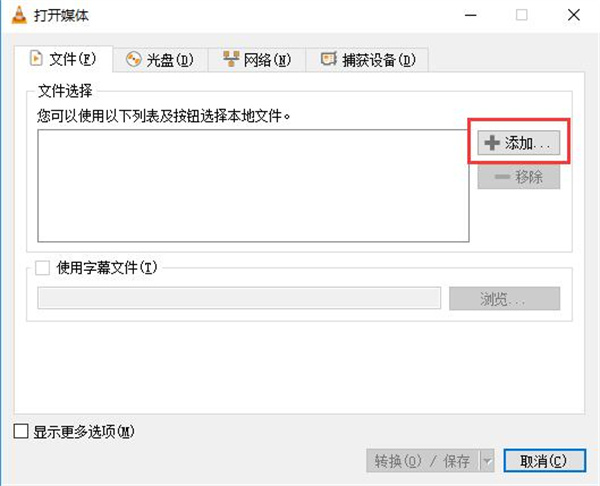 转换文件教程2