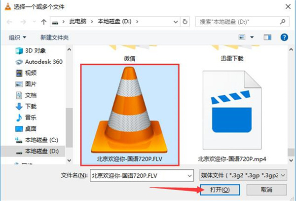 转换文件教程3