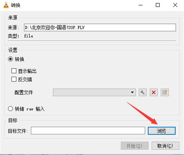 转换文件教程5