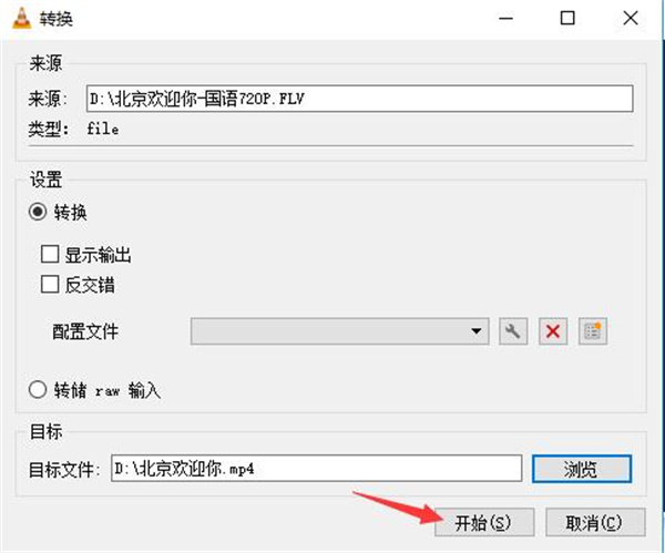 转换文件教程7