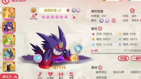 游戏攻略截图1
