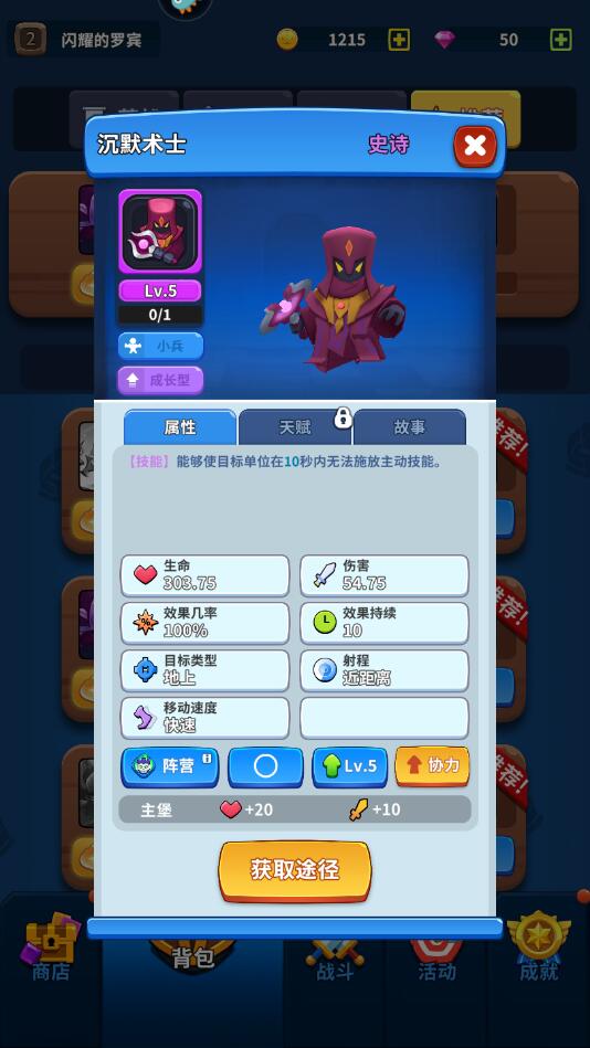 守卫悬崖手机版最强阵容3
