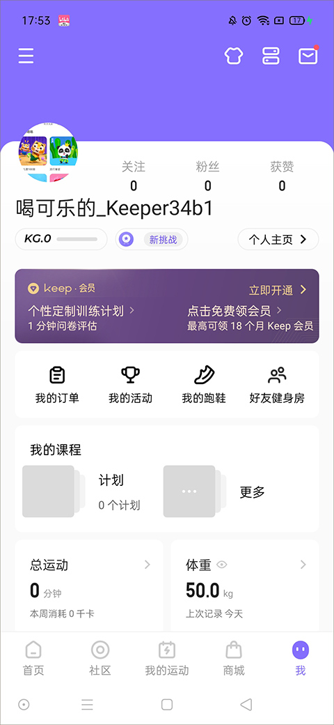 如何显示体脂率截图2