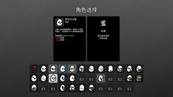 土豆兄弟2023最新版新手攻略截图4