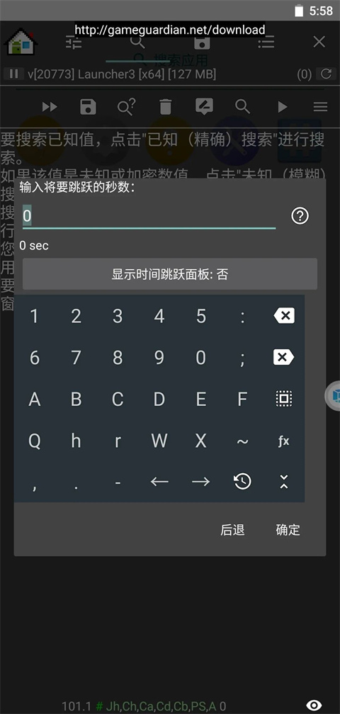 使用方法截图5