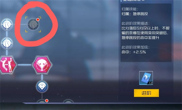 街篮2内置菜单版新手攻略截图1