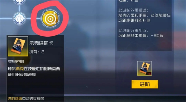 街篮2内置菜单版新手攻略截图2