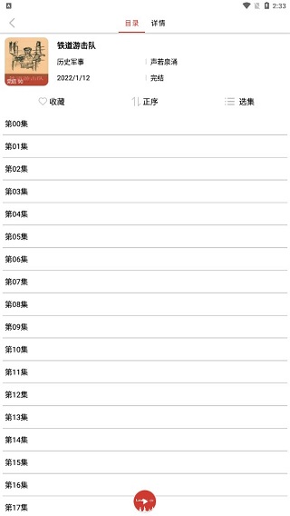 使用教程截图1
