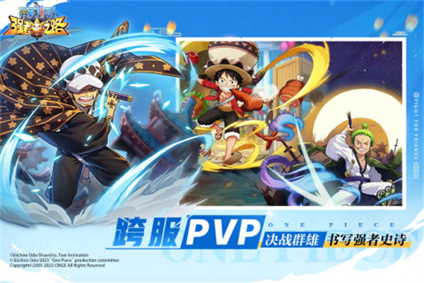 航海王强者之路华为版新手开局攻略截图