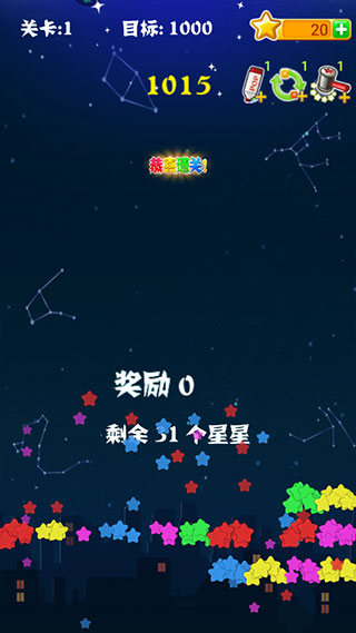 消灭星星怎么玩4