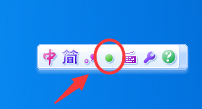 华宇拼音输入法怎么切换全角半角2