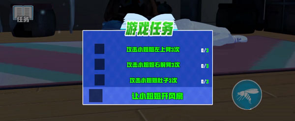 怎么让她开风扇截图1