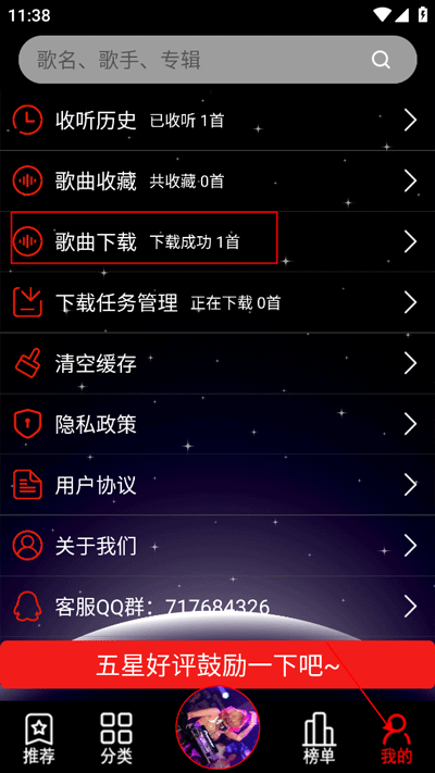 使用方法截图3