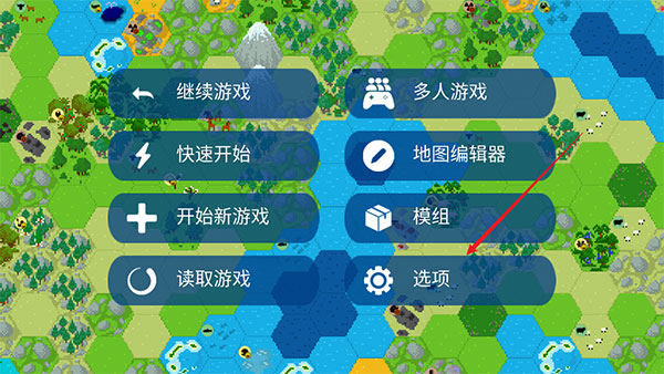 文明帝国UnCiv最新版如何设置中文1