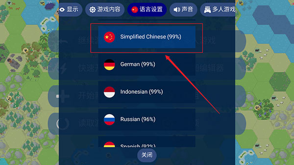 文明帝国UnCiv最新版如何设置中文3