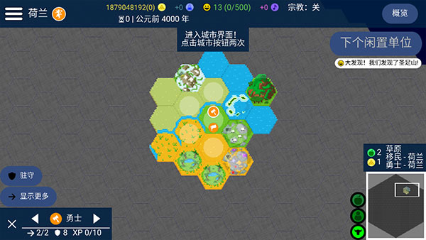文明帝国UnCiv如何建造地图3
