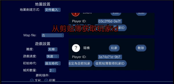 文明帝国UnCiv怎么联机6