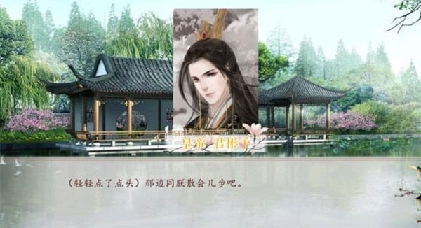 深宫曲手游下载易次元 第4张图片