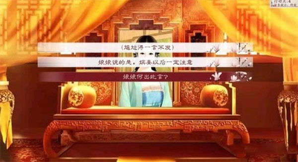 深宫曲手游下载易次元 第1张图片