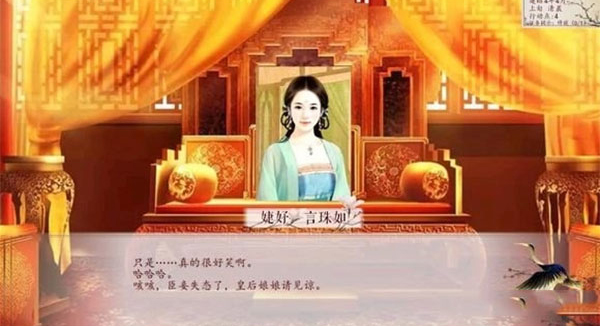 深宫曲手游下载易次元 第3张图片