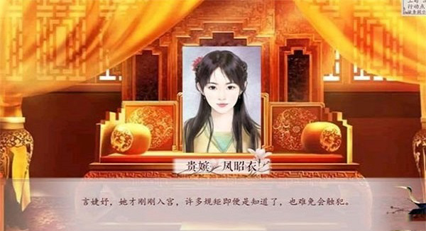 深宫曲手游下载易次元 第2张图片