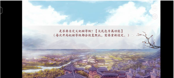 深宫曲手游下载易次元版游戏攻略3