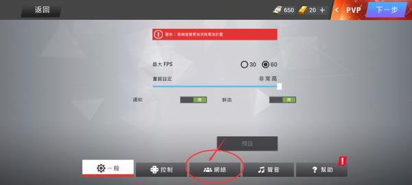 战争前线手游怎么切换服务器?2