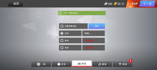 战争前线手游怎么切换服务器?3