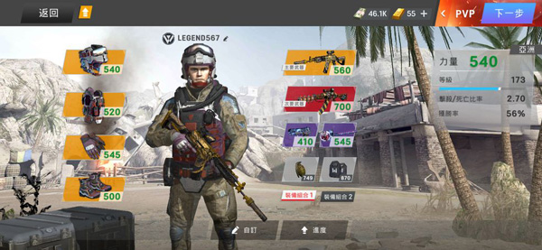 战争前线手游怎么玩?1