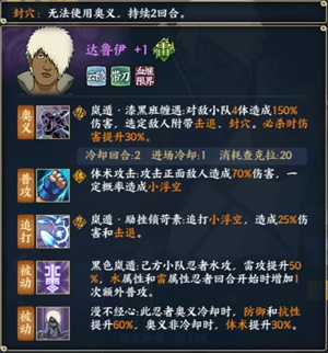 忍者商店忍者兑换推荐截图1