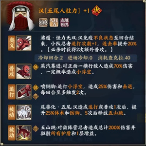 忍者商店忍者兑换推荐截图2