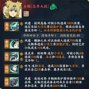 忍者商店忍者兑换推荐截图4